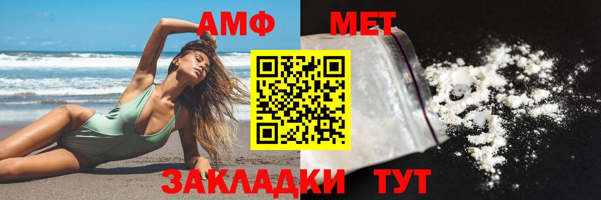 АМФ 97% Мценск