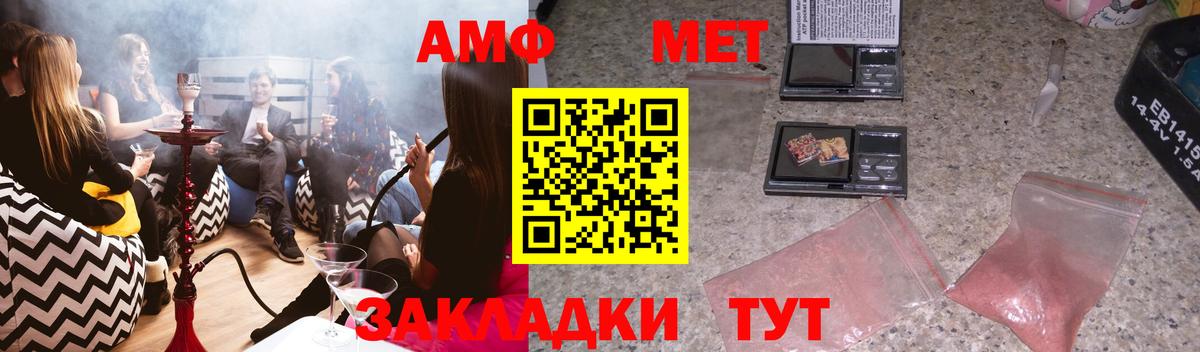 АМФЕТАМИН VHQ  Вход с VPN  АМФЕТАМИН  Мценск 