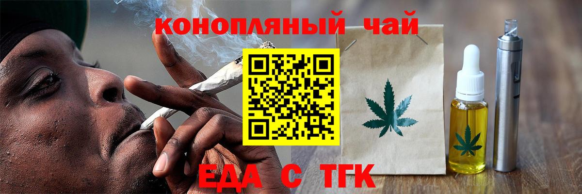 Печенье с ТГК конопля  Вход с VPN  Мценск 