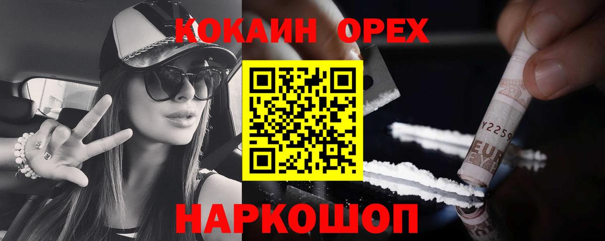КОКАИН Колумбийский Мценск