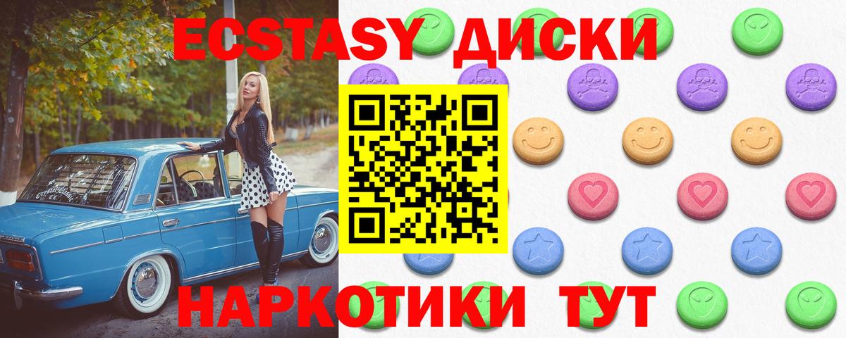 ЭКСТАЗИ Дубай Мценск