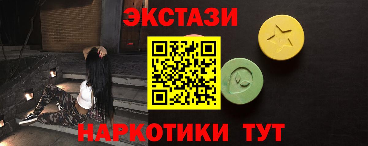 Экстази  Вход с VPN  это наркотические препараты  Ecstasy Philipp Plein  Экстази таблы  Мценск 