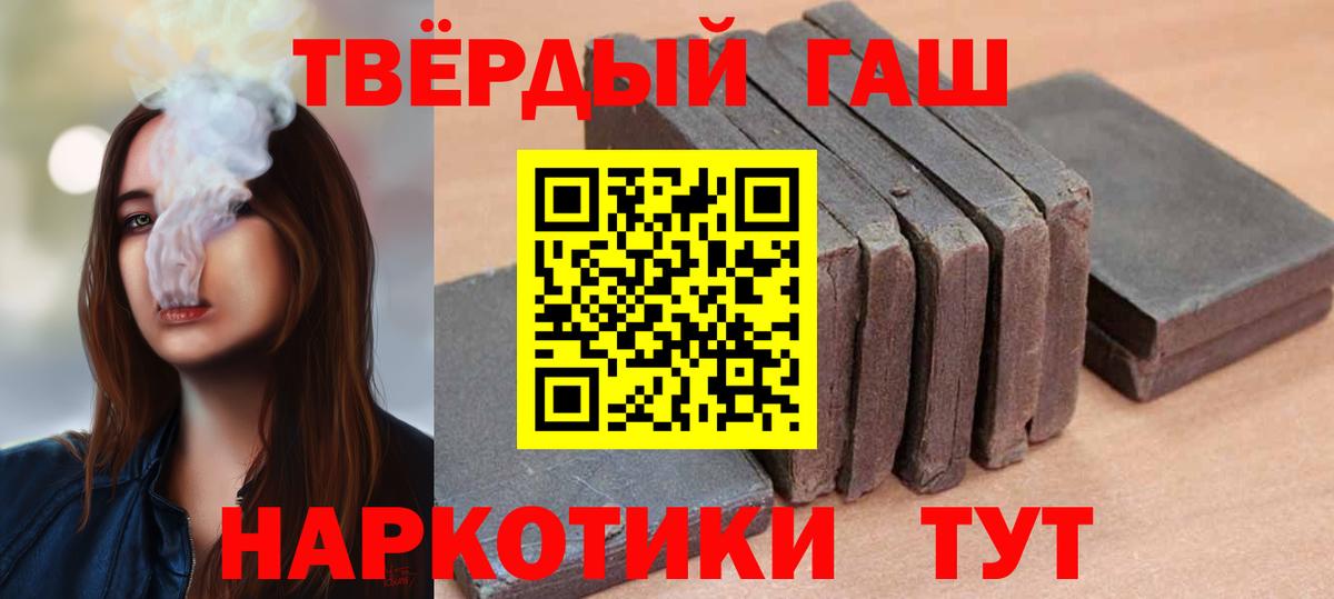 ГАШИШ Premium  Гашиш  Мценск  Вход с VPN 