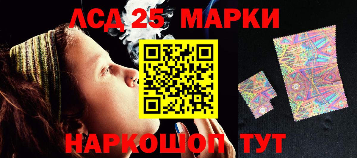 ЛСД экстази кислота  Вход с VPN  Лсд 25 экстази кислота  ЛСД экстази  Мценск 