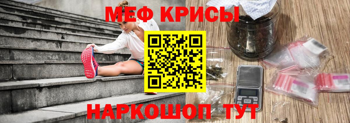 Мценск  МЯУ-МЯУ мяу мяу  Вход с VPN  Мефедрон  Меф mephedrone  Мефедрон 