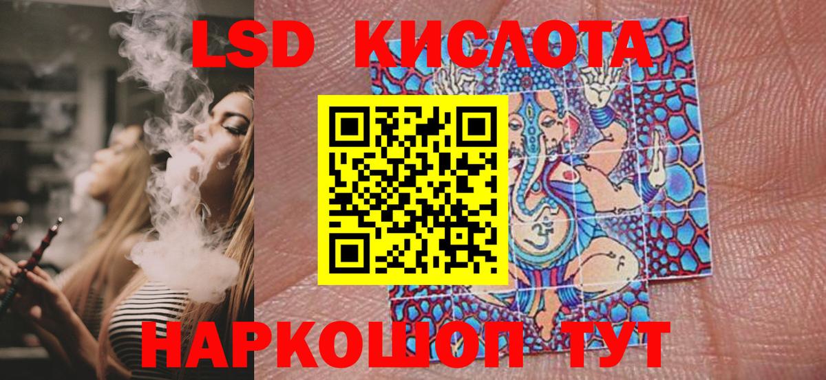 Мценск  Наркотические марки 1,8мг  Вход с VPN 