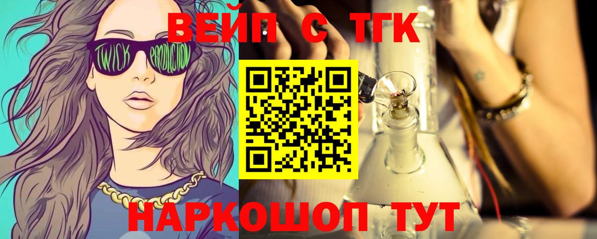 МЕГА маркетплейс  Вход с VPN  Дистиллят ТГК THC oil  Мценск  Дистиллят ТГК жижа 