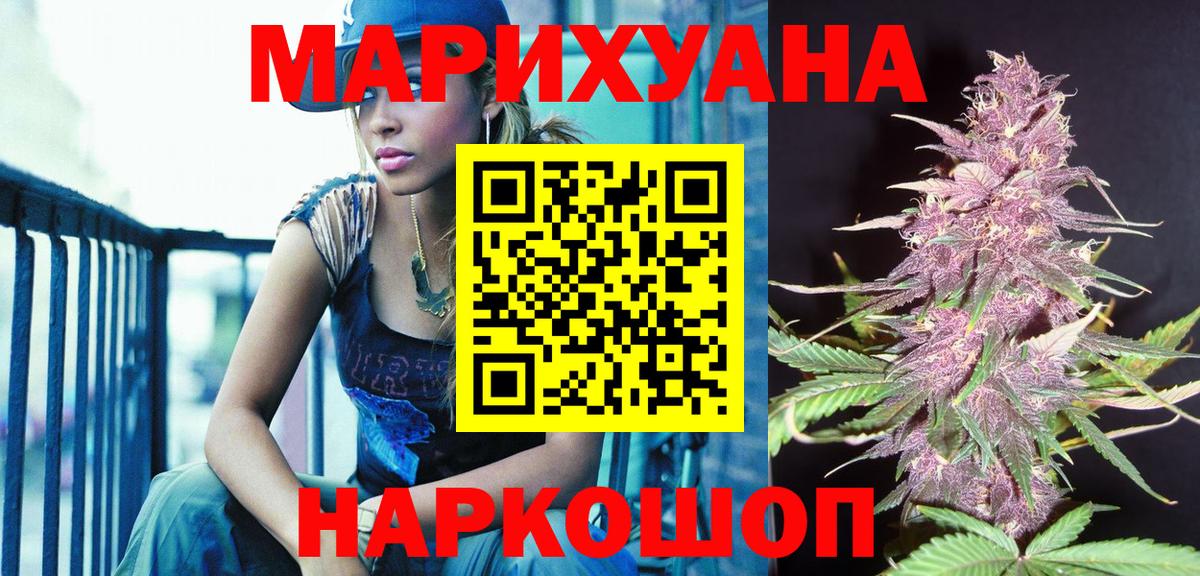 Мценск  Марихуана ГИДРОПОН  Бошки марихуана гибрид  Вход с VPN  Марихуана сатива 